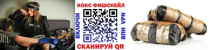 блэк спрут маркетплейс  Боровск  Кокаин Fish Scale  наркота 