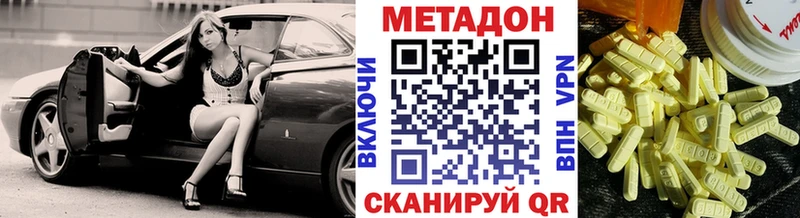 Метадон белоснежный  Боровск 